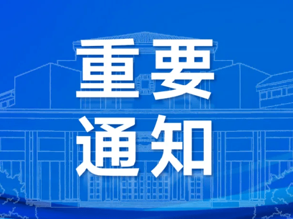 交通运输部办公厅 文化和旅游部办公厅关于加快推进城乡道路客运与旅游融合发展有关工作的通知